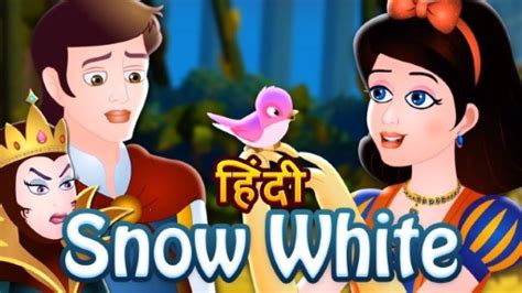 snow white ki kahani|More.